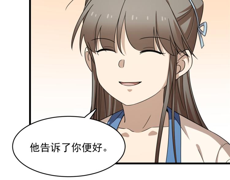 第255话73