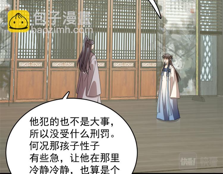 第255话76