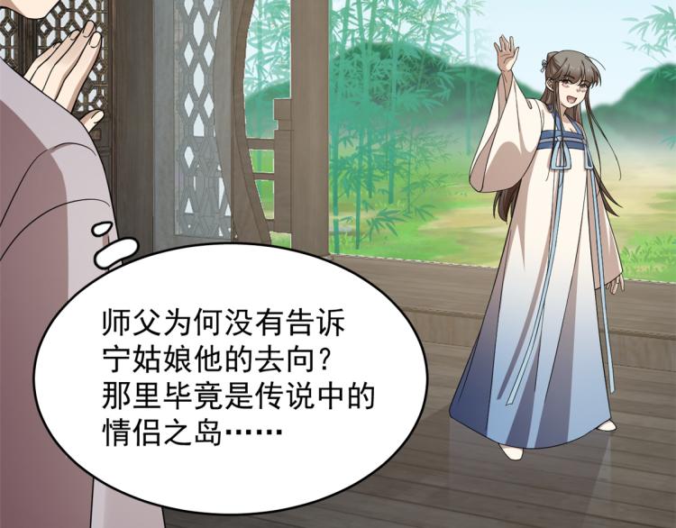 第255话79