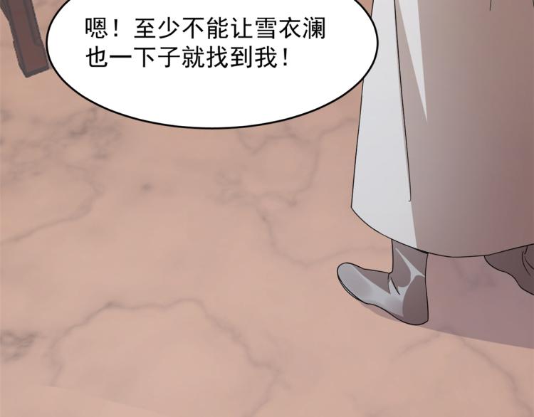第255话91