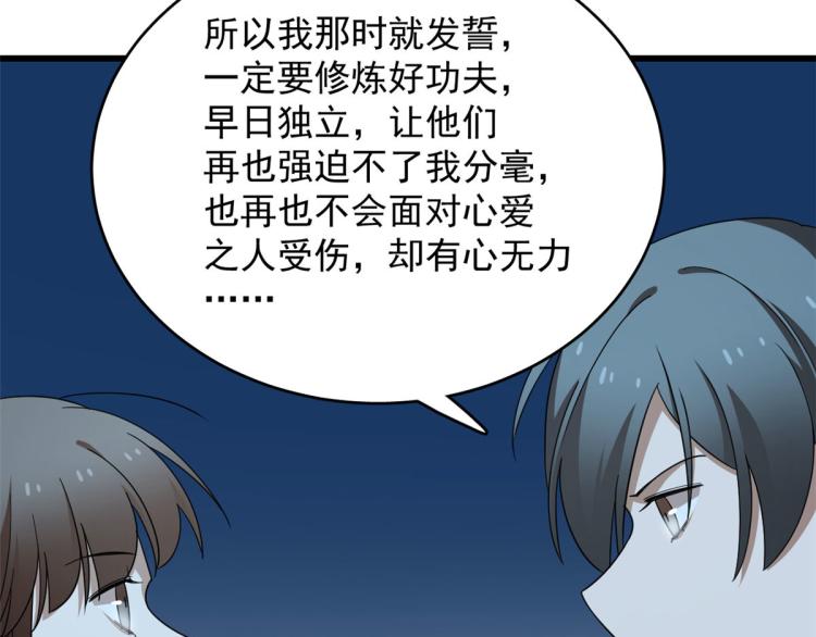 第258话40