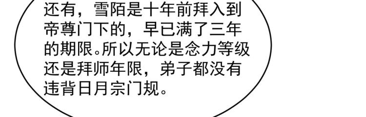 第259话10