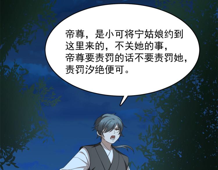 第259话14