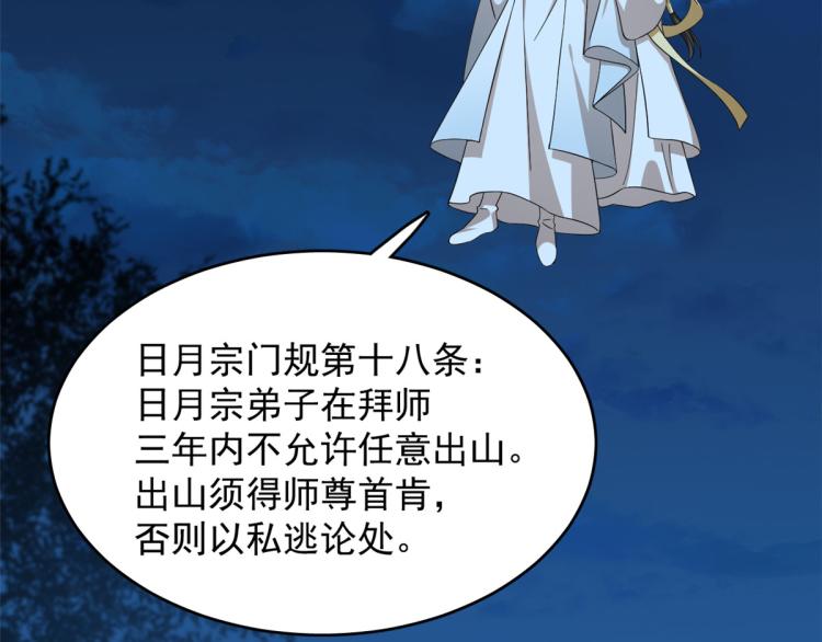 第259话3