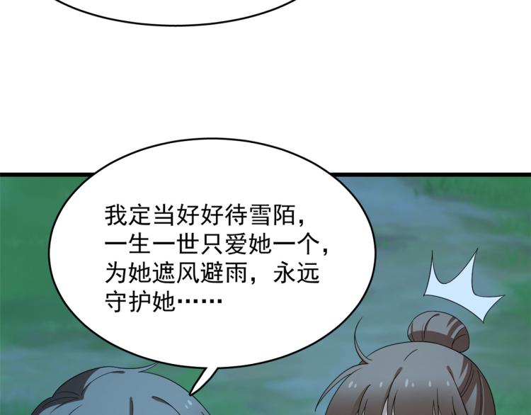 第259话32