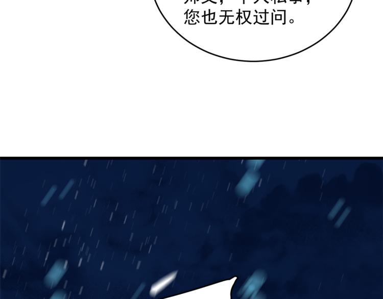 第259话60