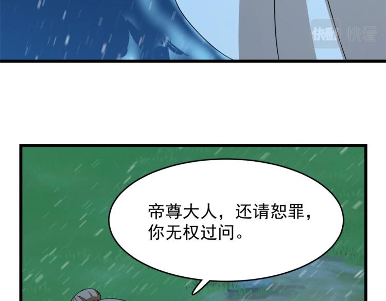 第259话65