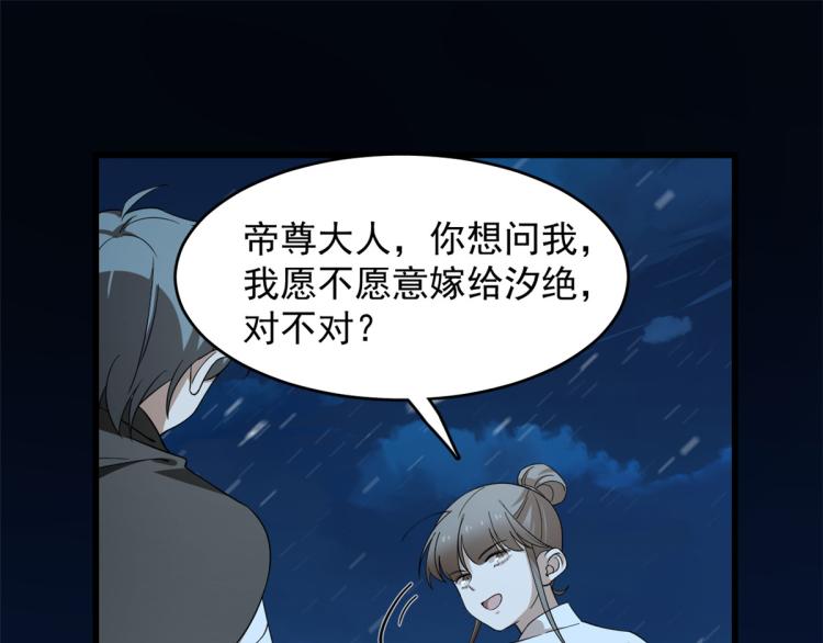 第259话98
