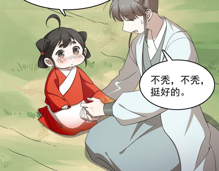 第263话10