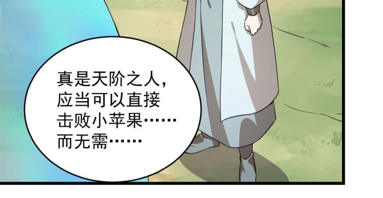 第263话39