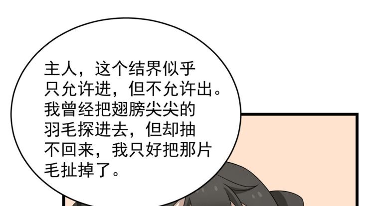 第263话7