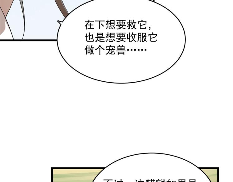 第263话84