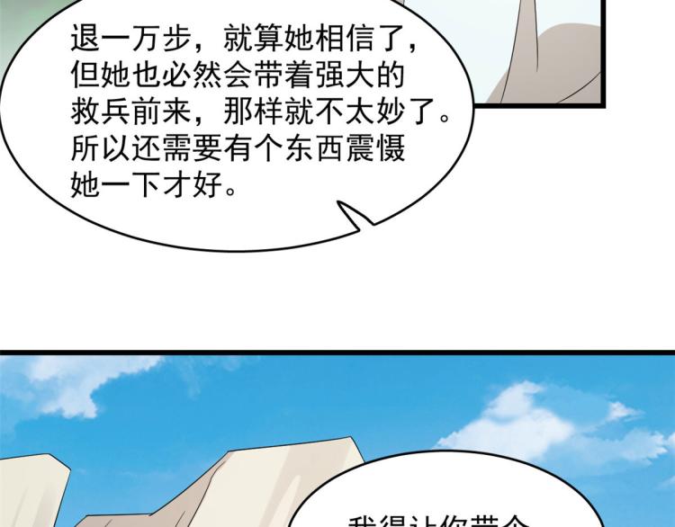 第264话20