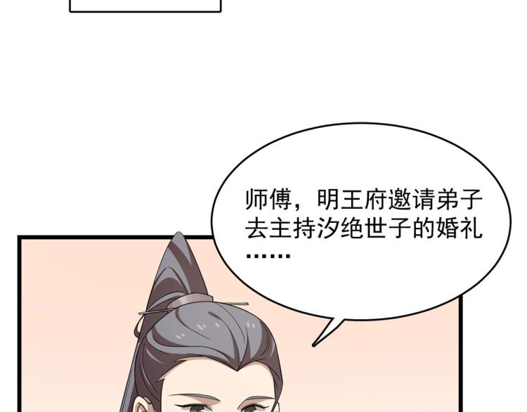 第264话42