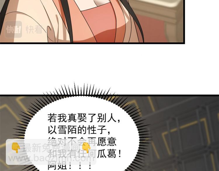 第264话62