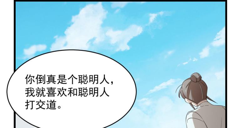 第264话9