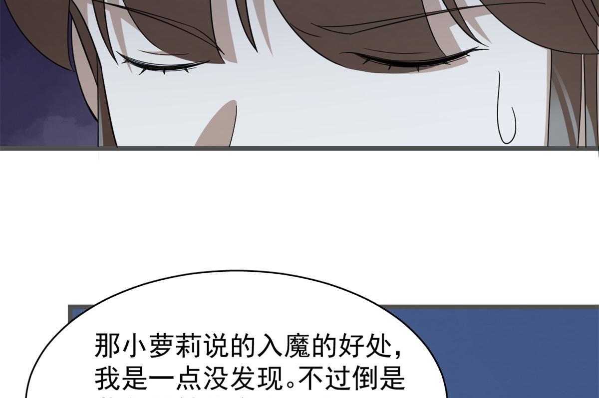 第280话87