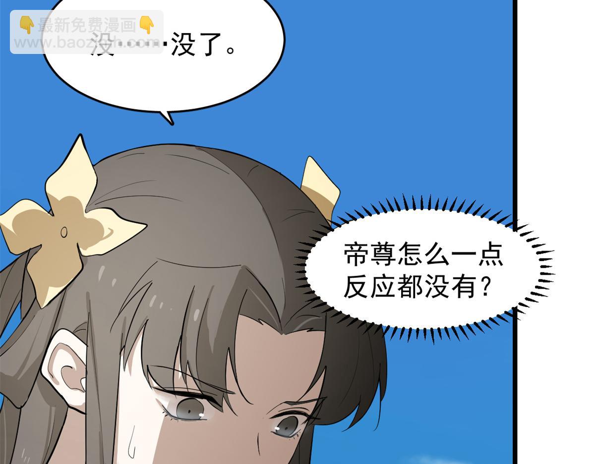 第285话35