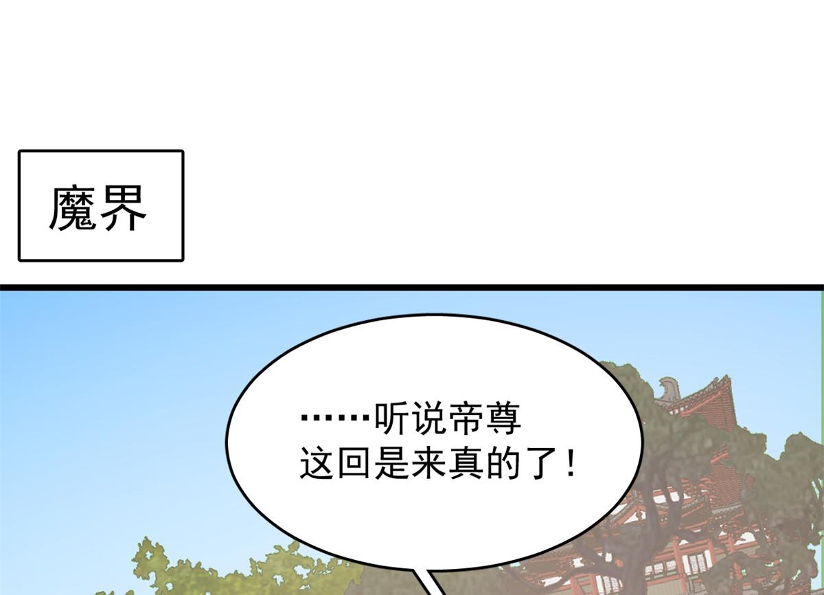 第285话91