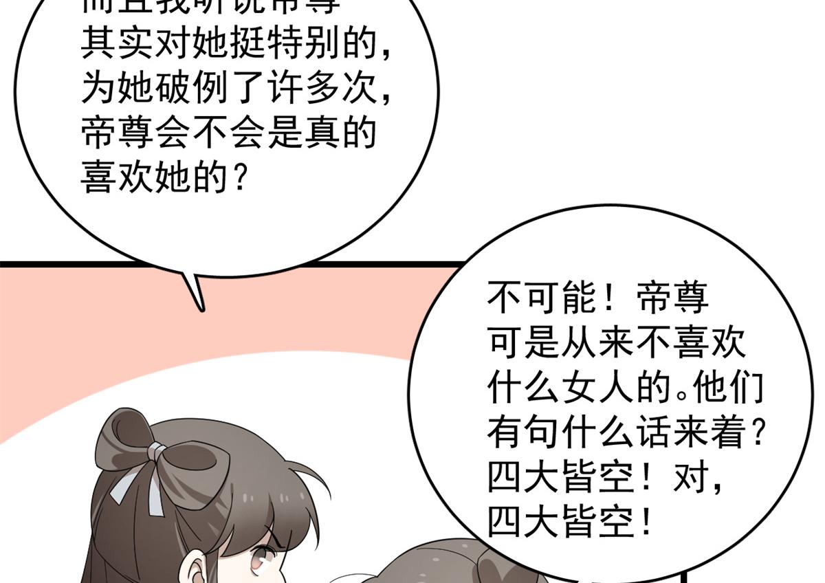 第286话10