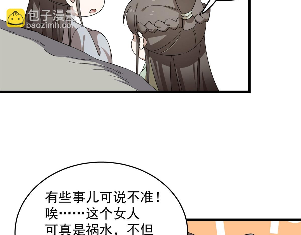 第286话11