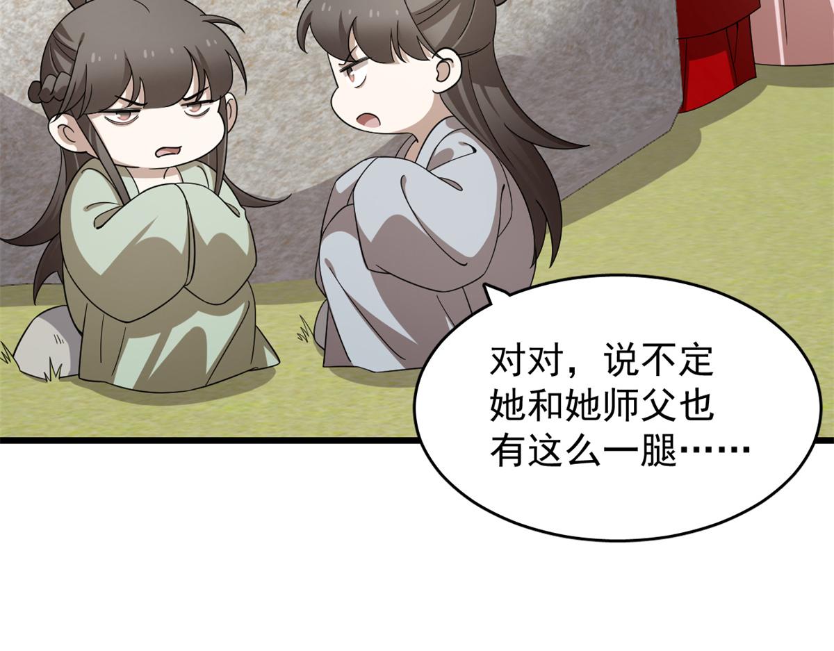 第286话15