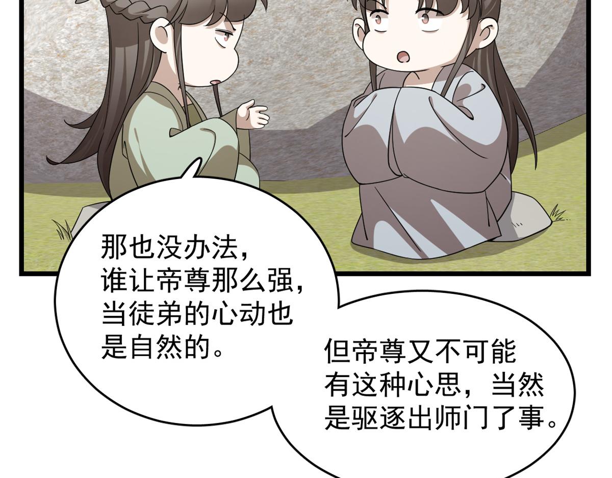 第286话3