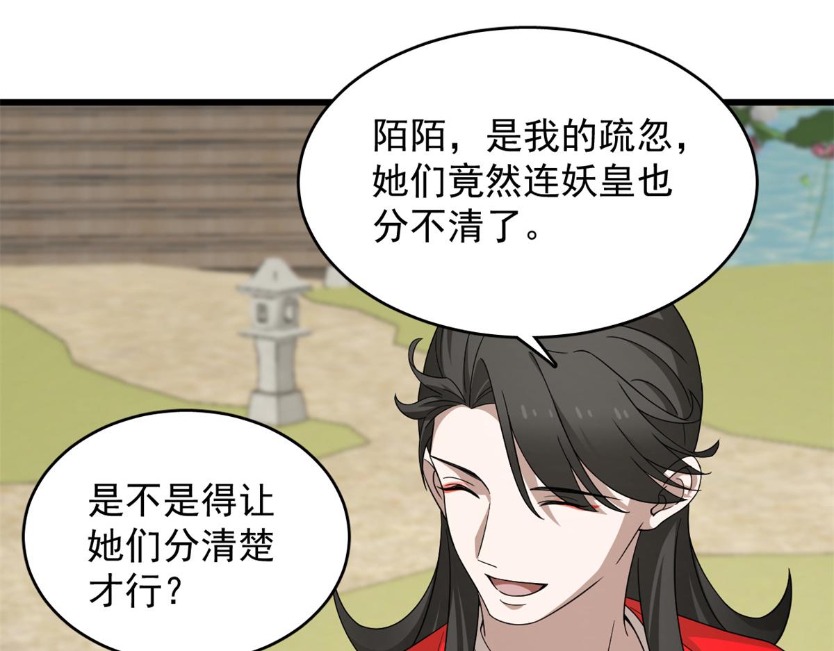 第286话30
