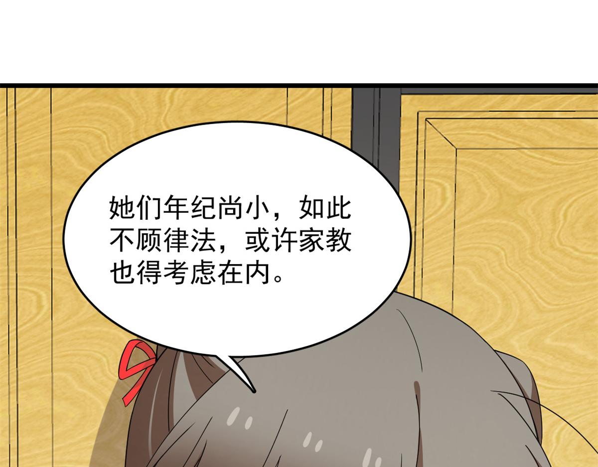 第286话46