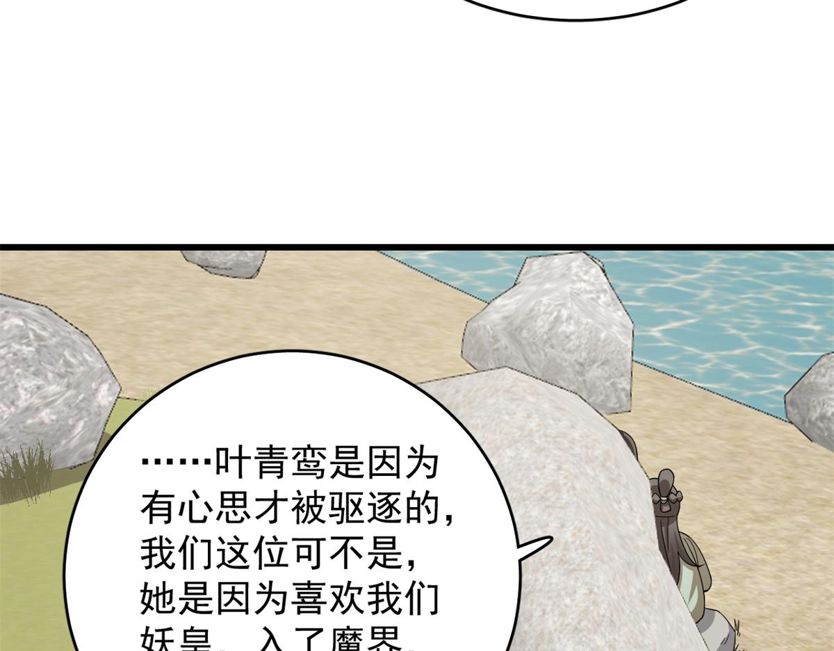 第286话5