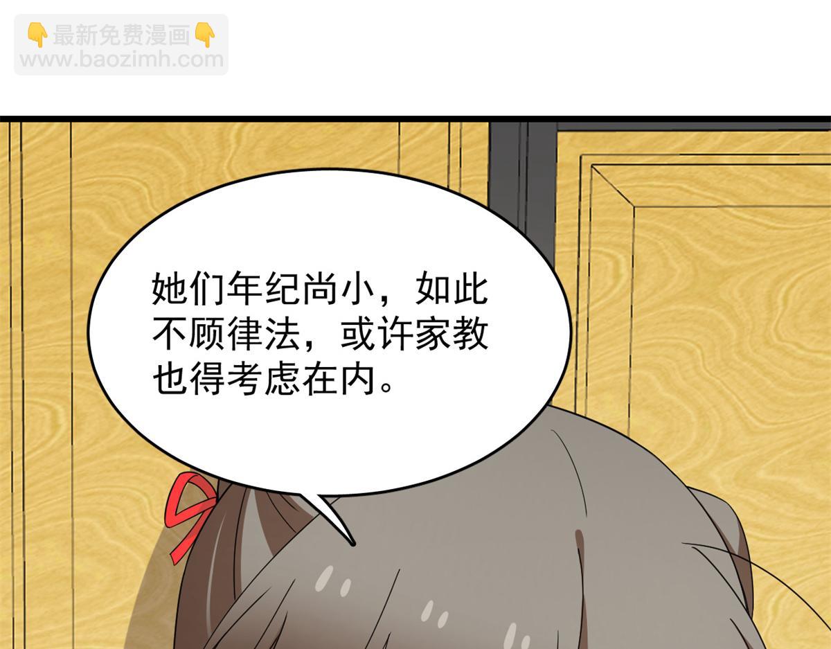 第286话50