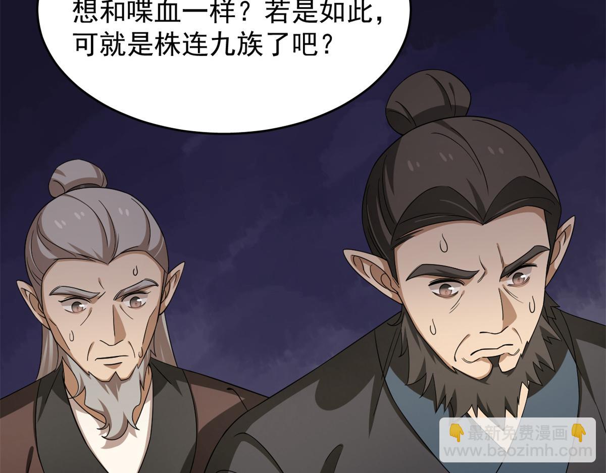 第286话54
