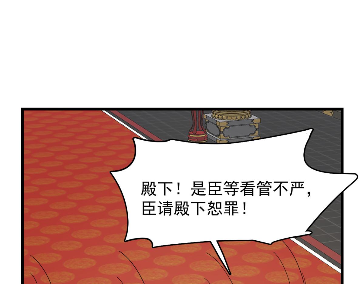 第286话56