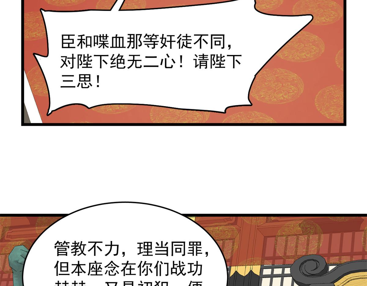 第286话58