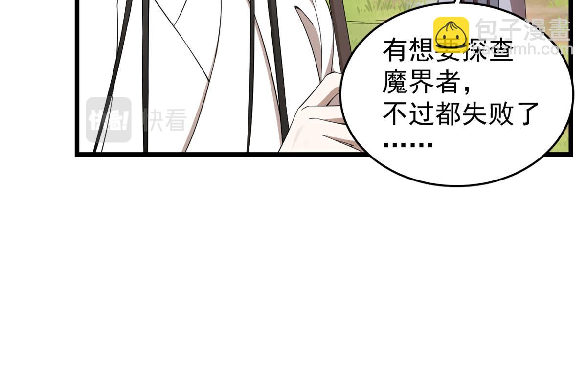 第286话81