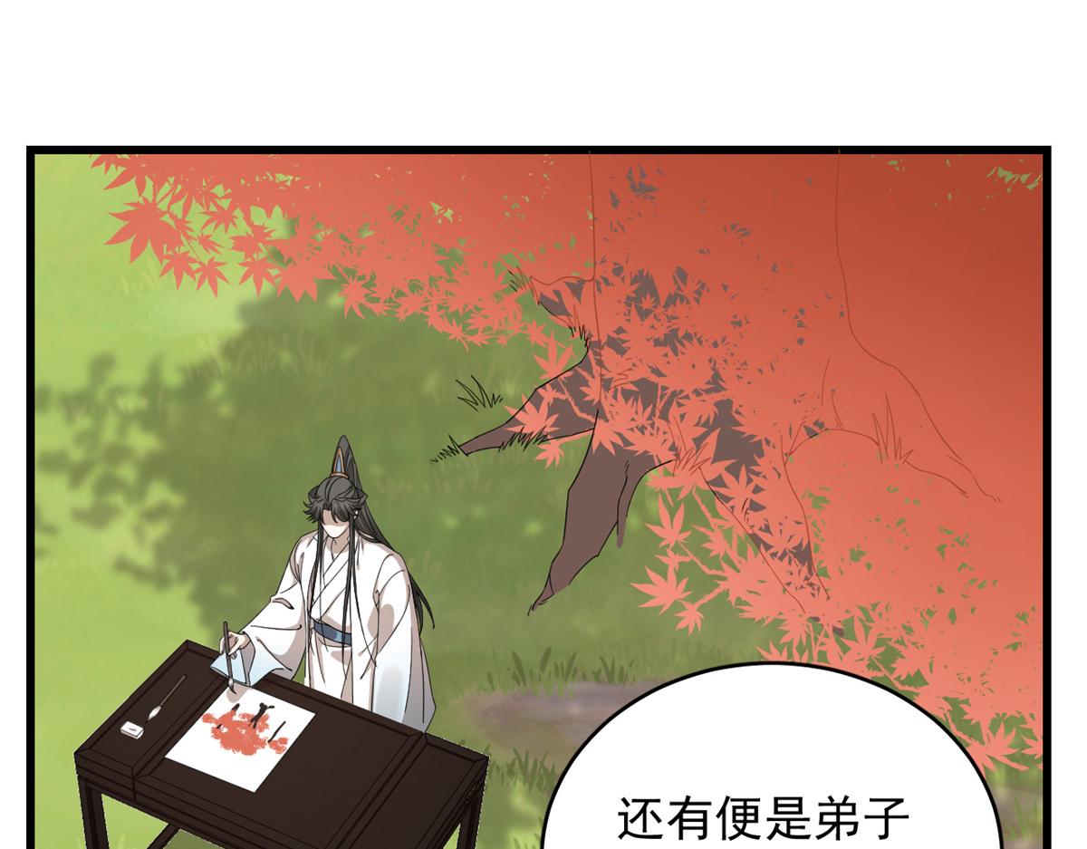 第286话82