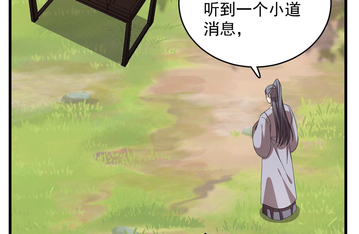 第286话83
