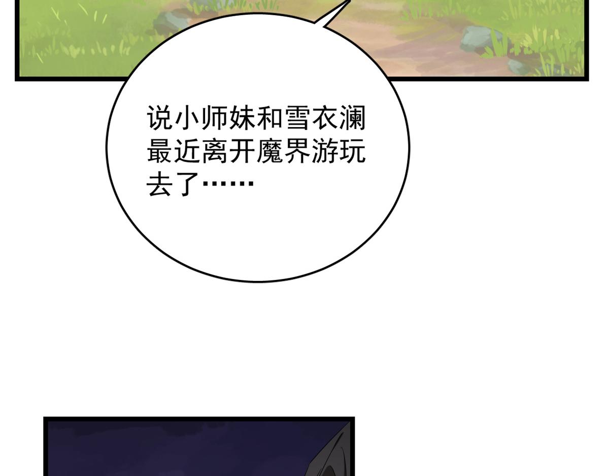 第286话84