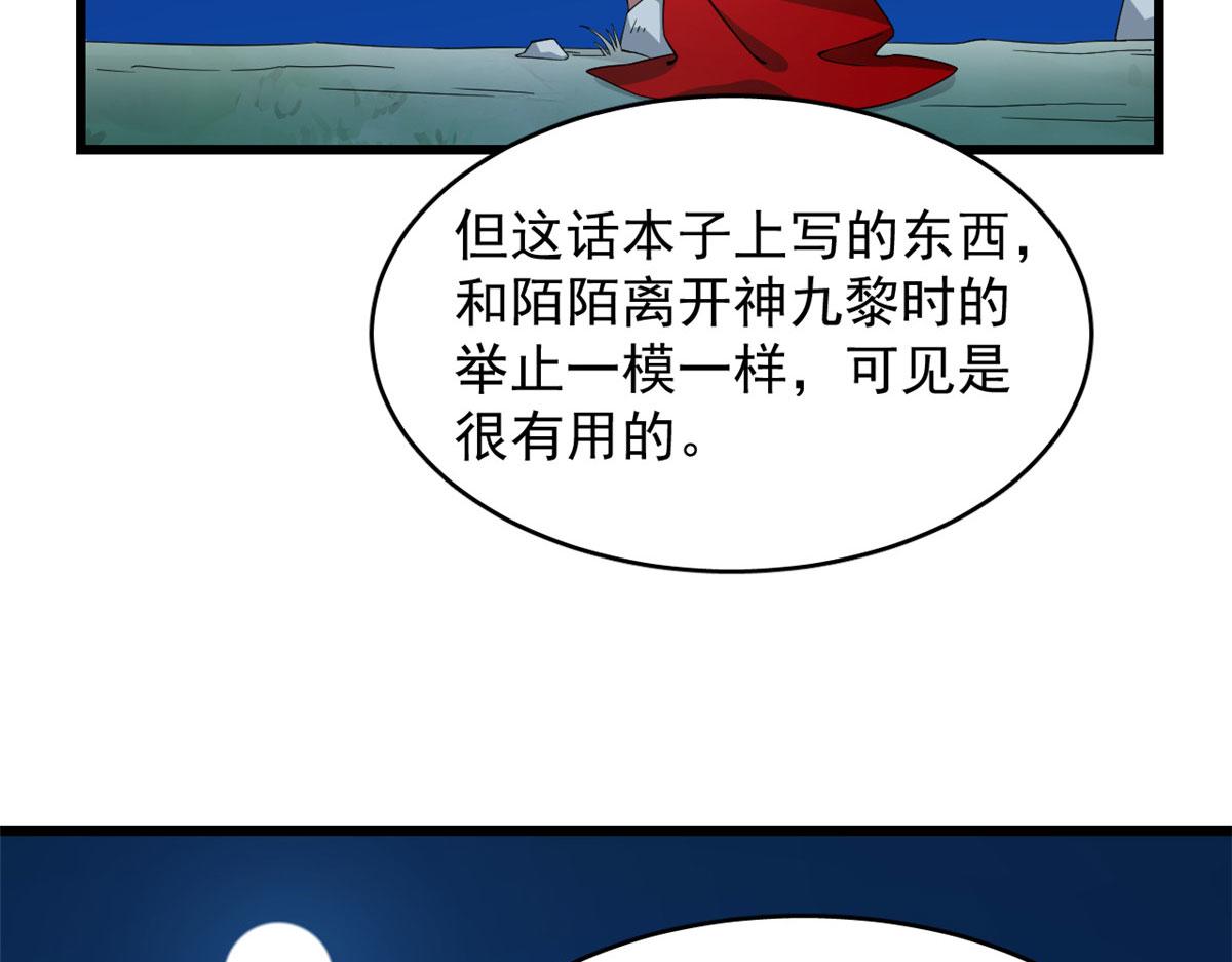 第288话16