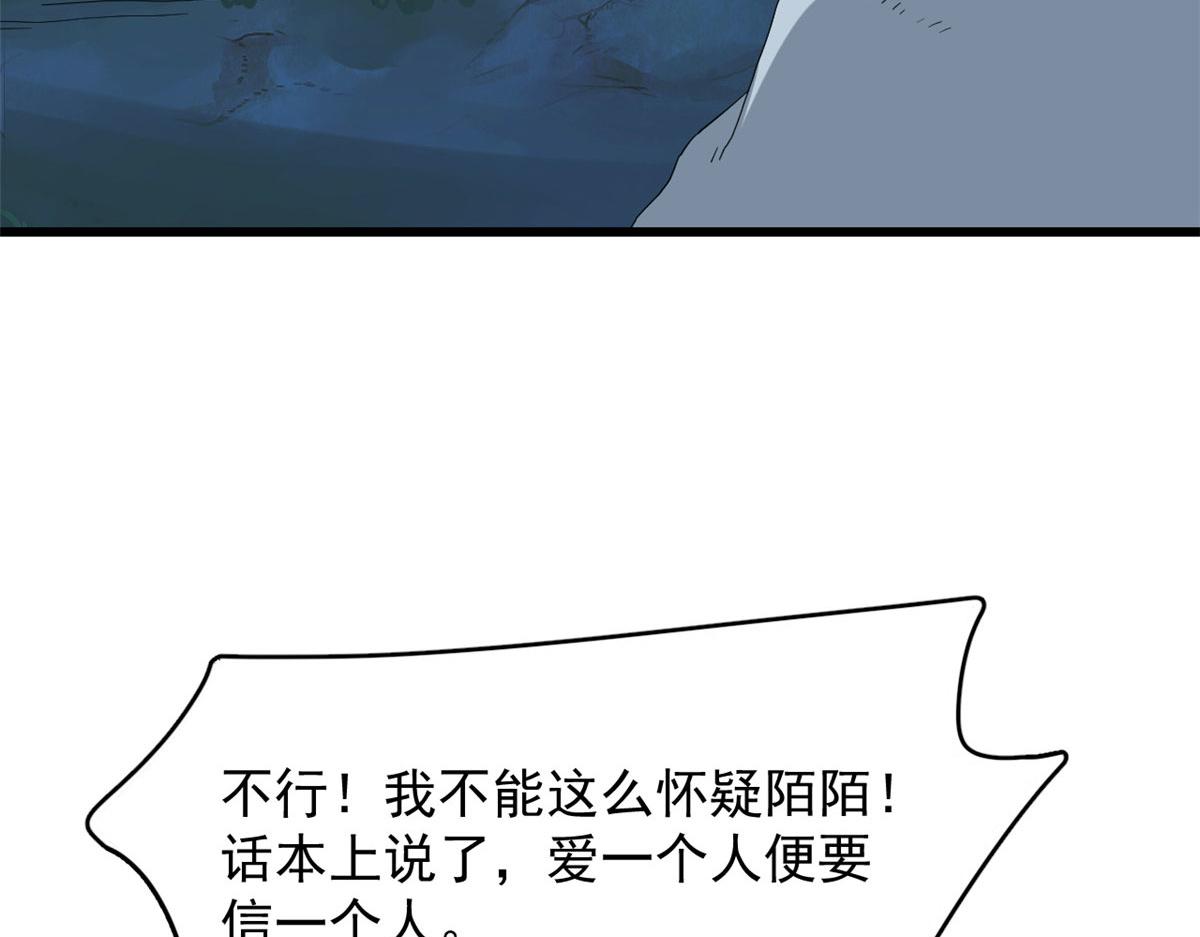 第288话6