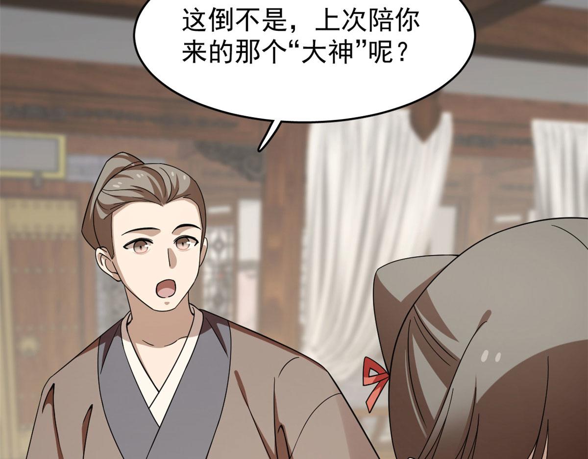 第288话84