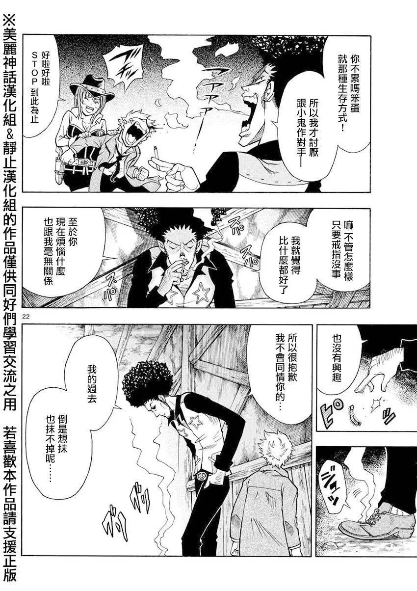 第06回21