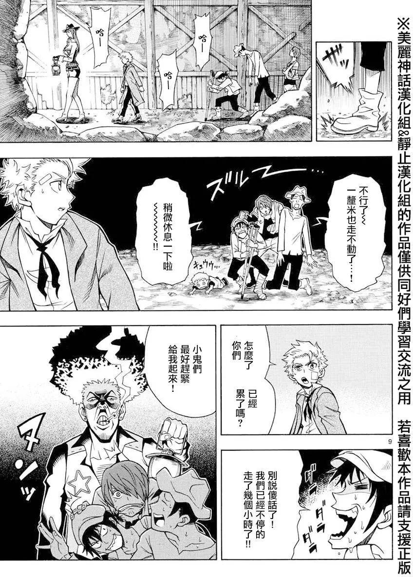 第06回8