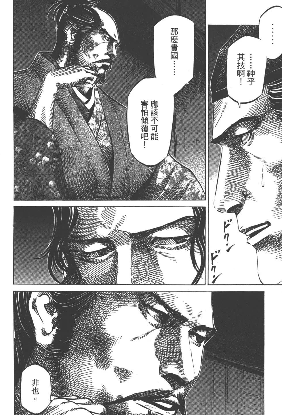 第02卷36