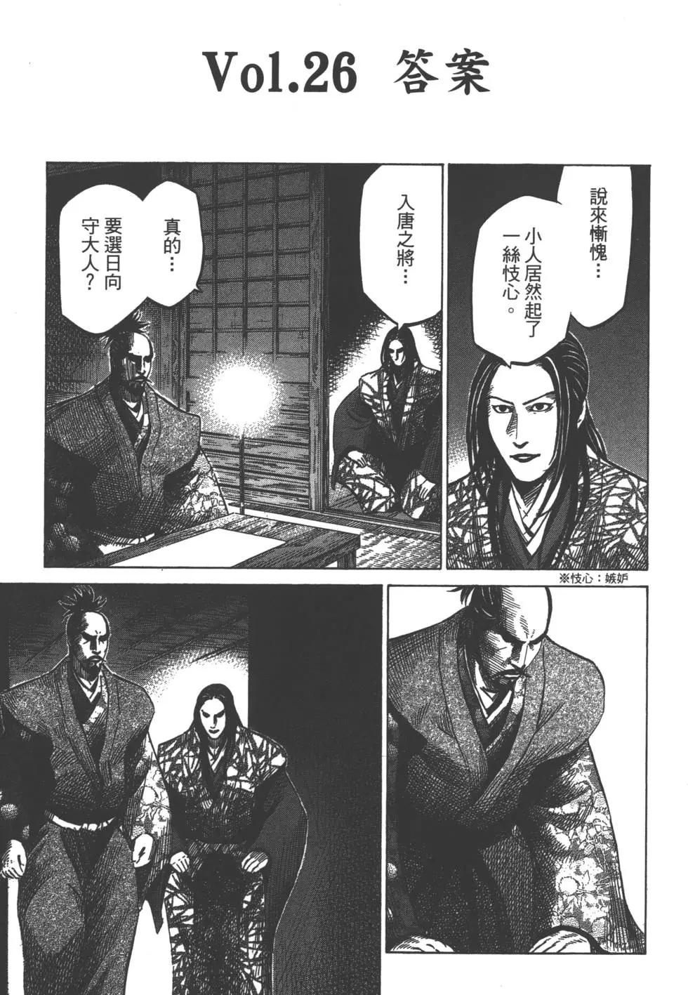 第03卷197