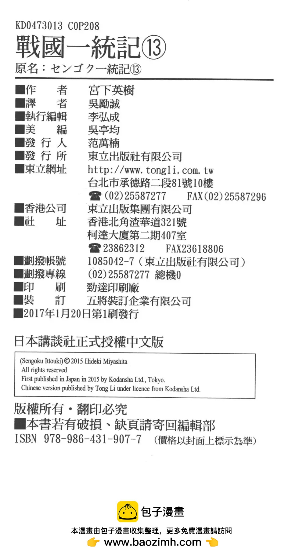 第13卷224