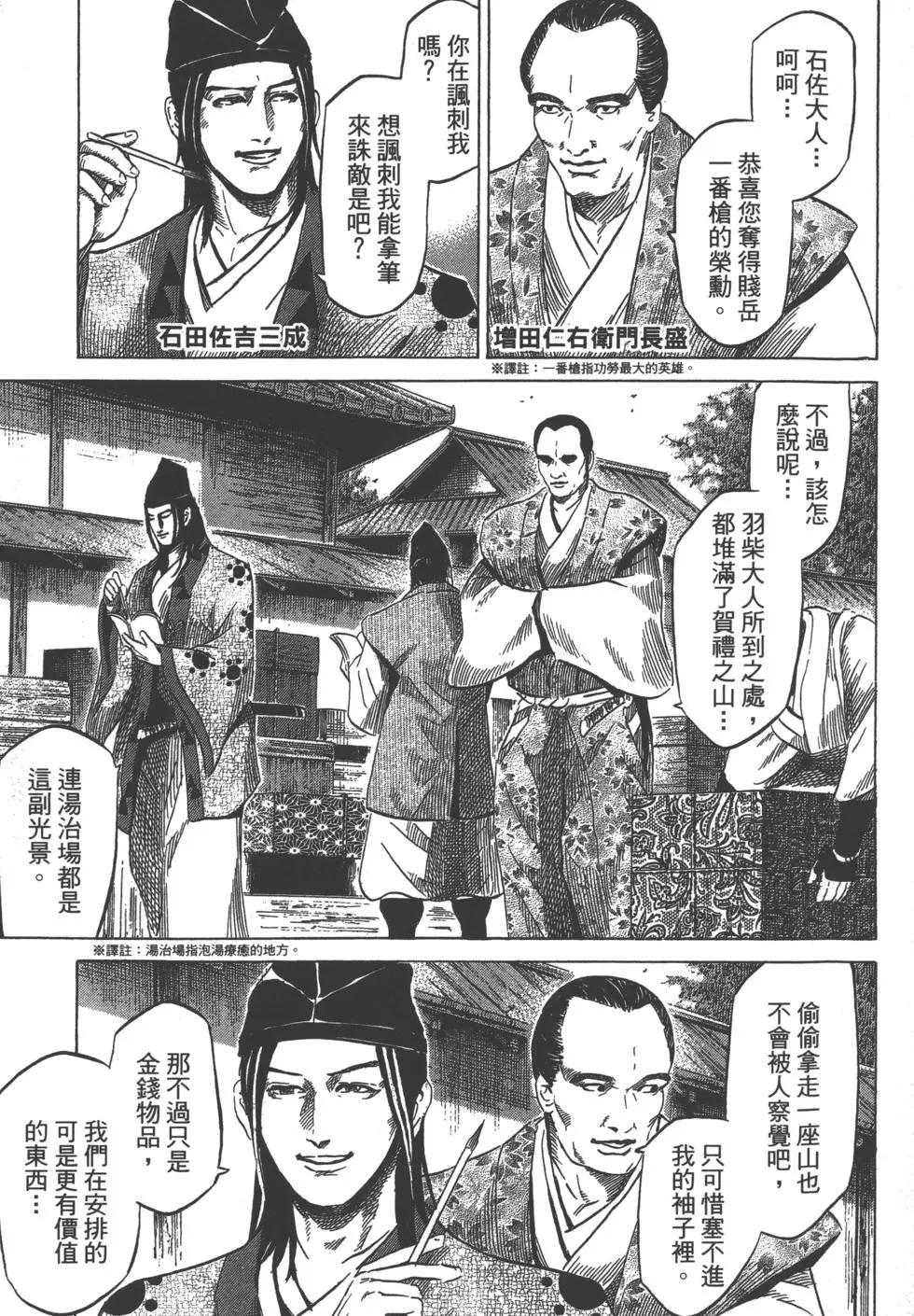 第13卷51