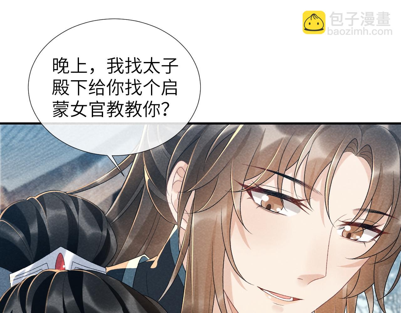 第14话 特别教学100