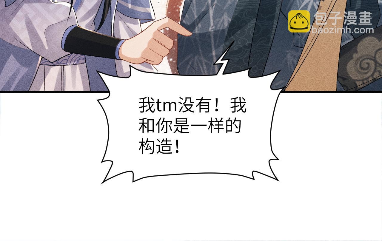 第14话 特别教学86
