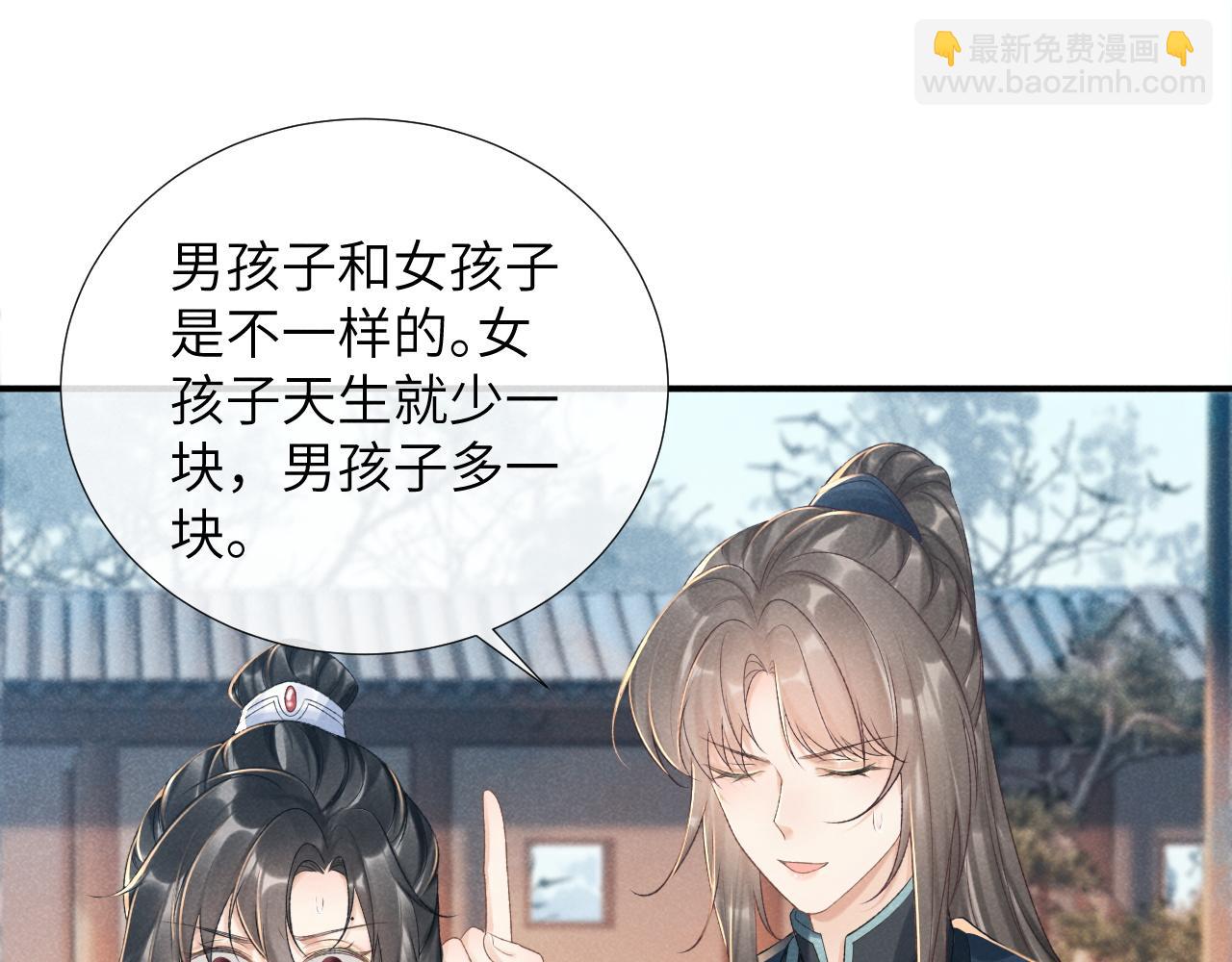 第14话 特别教学87